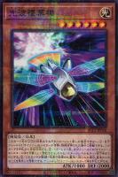 無限泡影【遊戯王トレカお買得価格通販：CBトレコロ】