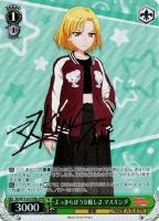 揺るぎない音楽”湊友希那[SPb]【ヴァイスシュヴァルツトレカ高価買取