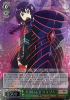 身捧ぐ慈愛【ヴァイスシュヴァルツトレカ高価買取価格査定：CBトレコロ】