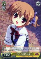 カードを買う/ヴァイスシュヴァルツ/2021年度作品/グリザイアの果実