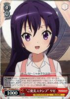 オフの過ごしかた”青山ブルーマウンテン【ヴァイスシュヴァルツトレカ