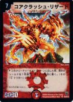 暗黒凰ゼロ・フェニックス【デュエルマスターズトレカお買得価格通販