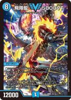 爆炎ホワイトグレンオー【デュエルマスターズトレカお買得価格通販：CB