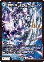 カードを買う/デュエル・マスターズ/拡張パック[ウィン編]/DM23-EX1 大