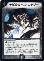 闘竜死爵デス・メンドーサ【デュエルマスターズトレカお買得価格通販