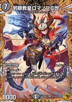 カードを買う/デュエル・マスターズ/拡張パック[ウィン編]/DM24-RP3