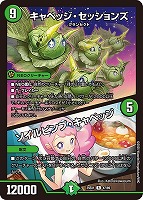 滝川るる＆ラフルル－閃光のヒロイン－【デュエルマスターズトレカお