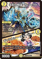 超愛銀河クエーサー・ラブエクスパンジョン【デュエルマスターズトレカ