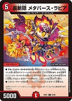 黄昏ミミ＆トワイライトMk．3－挑戦のヒロイン－[背景原作