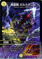 ブルー・インパルス/「真実を見極めよ、ジョニー！」[宝箱超銀