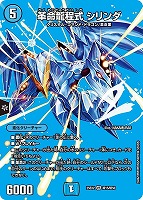 アーテル・ゴルギーニ[デュエキングMAX]【デュエルマスターズトレカお