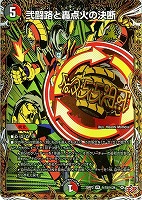 GG」－001[シークレットレア]【デュエルマスターズトレカお買得