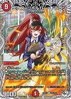 強襲竜 ボルシャック・レイダー/レイド・エントリー[宝箱銀]【デュエル