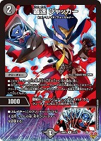 蒼き夢双 ドギラゴン天[宝箱金]【デュエルマスターズトレカお買得価格