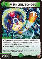 心転地と透幻郷の決断[シークレットレア]【デュエルマスターズトレカお