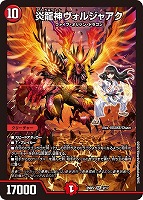 宿禰マロン[キャラプレミアムトレジャー]【デュエルマスターズトレカお