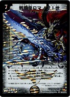 進化設計図【デュエルマスターズトレカお買得価格通販：CBトレコロ】