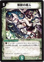 剛撃雷炎アムドゥル【デュエルマスターズトレカお買得価格通販：CB