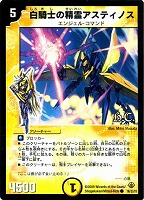 真実の神羅 プレミアム・キリコ・ムーン【デュエルマスターズトレカお