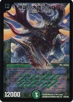 カードを買う/デュエル・マスターズ/通常シリーズ/DM-34 神化編 第3弾