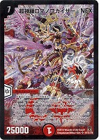 カードを買う/デュエル・マスターズ/通常シリーズ/DM-35 神化編 第4弾