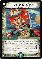 否男【デュエルマスターズトレカお買得価格通販：CBトレコロ】