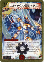 カードを売る/デュエル・マスターズ/その他パック/DMC-43 スーパー