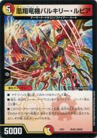 レッピ・アイニー【デュエルマスターズトレカお買得価格通販：CBトレコロ】