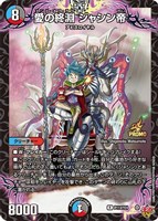 カードを売る/デュエル・マスターズ/プロモカード/プロモカード 24期