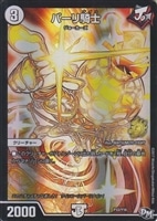 ボルシャック・ドギラゴン【デュエルマスターズトレカ高価買取価格査定