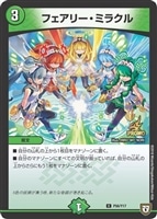 ウソと盗みのエンターテイナー【デュエルマスターズトレカ高価買取価格