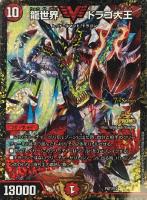 S級不死 デッドゾーン【デュエルマスターズトレカ高価買取価格査定