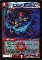 アクア・パトロール【デュエルマスターズトレカお買得価格通販：CB