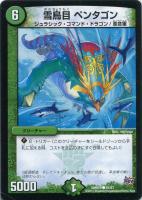 伝説の禁断 ドキンダムX【デュエルマスターズトレカ高価買取価格査定