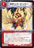 カードを買う/デュエル・マスターズ/DMX・DMEX/DMX-06 大乱闘