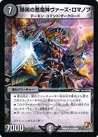 鬼カイザー「滅」【デュエルマスターズトレカ高価買取価格査定：CB