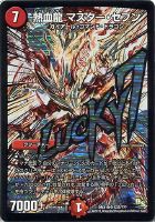 勝利の女神ジャンヌ・ダルク【デュエルマスターズトレカ高価買取価格