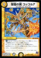 大神秘イダ【デュエルマスターズトレカ高価買取価格査定：CBトレコロ】