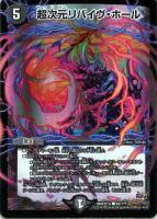 リュウセイ・ジ・アース【デュエルマスターズトレカお買得価格通販：CB