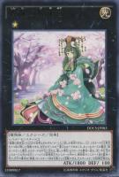 No．21 氷結のレディ・ジャスティス【遊戯王トレカお買得価格通販