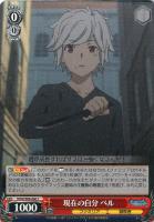 スキル』の発動 ヘスティア【ヴァイスシュヴァルツトレカお買得価格