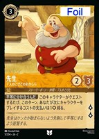 野獣 悲劇の主人公【ロルカナお買得価格通販：CBトレコロ】