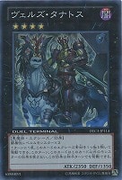 創星神 sophia【遊戯王トレカ高価買取価格査定：CBトレコロ】