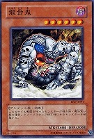 エンド・オブ・アヌビス【遊戯王トレカ高価買取価格査定：CBトレコロ】