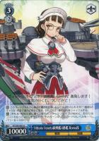 大鳳型装甲空母 大鳳【ヴァイスシュヴァルツトレカ高価買取価格査定