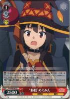 雪精討伐の意味とは？”アクア【ヴァイスシュヴァルツトレカ高価買取