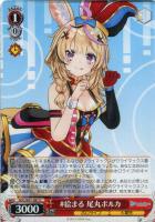 未来へ一緒に 赤井はあと【ヴァイスシュヴァルツトレカお買得価格通販