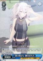 未来へ一緒に 百鬼あやめ【ヴァイスシュヴァルツトレカお買得価格通販