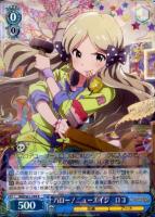 おっとり癒し系 三浦あずさ【ヴァイスシュヴァルツトレカ高価買取価格