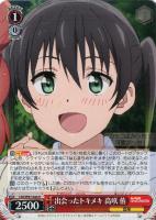 高みのステージへ 朝香 果林【ヴァイスシュヴァルツトレカ高価買取価格